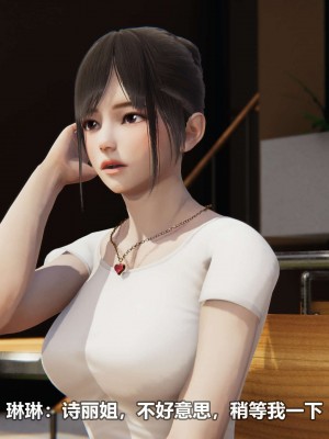 [3D][大头菜] 骗子兄妹11-20_00247