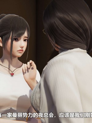 [3D][大头菜] 骗子兄妹11-20_00254