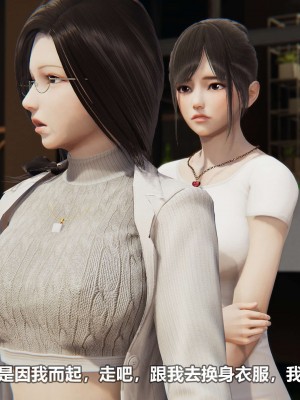 [3D][大头菜] 骗子兄妹11-20_00255