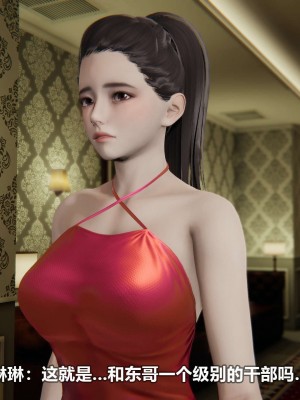 [3D][大头菜] 骗子兄妹11-20_00257