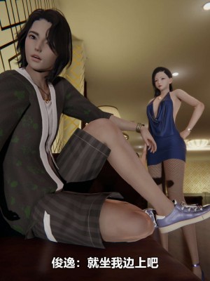 [3D][大头菜] 骗子兄妹11-20_00268