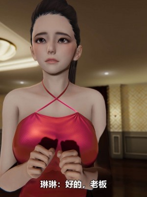 [3D][大头菜] 骗子兄妹11-20_00270