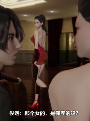[3D][大头菜] 骗子兄妹11-20_00271
