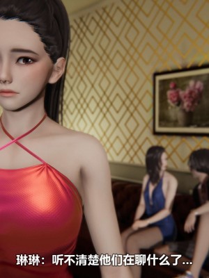 [3D][大头菜] 骗子兄妹11-20_00272