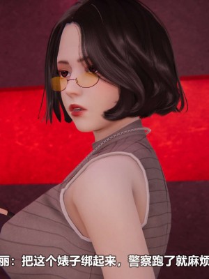 [3D][大头菜] 骗子兄妹11-20_00276