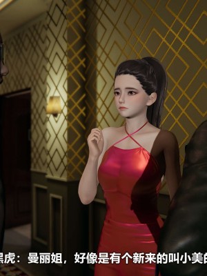 [3D][大头菜] 骗子兄妹11-20_00285