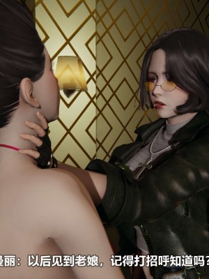 [3D][大头菜] 骗子兄妹11-20_00286