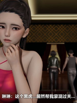 [3D][大头菜] 骗子兄妹11-20_00290