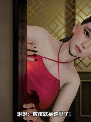 [3D][大头菜] 骗子兄妹11-20_00291