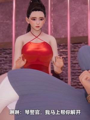 [3D][大头菜] 骗子兄妹11-20_00293