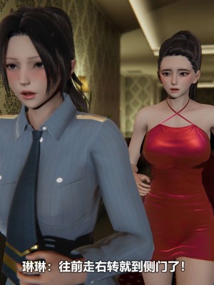 [3D][大头菜] 骗子兄妹11-20_00300