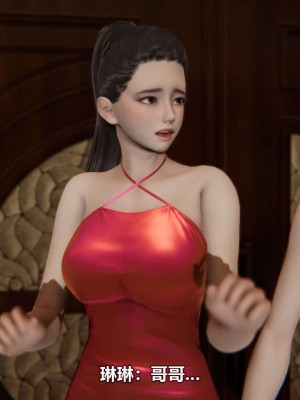 [3D][大头菜] 骗子兄妹11-20_00315
