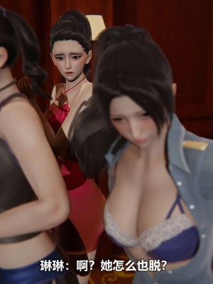 [3D][大头菜] 骗子兄妹11-20_00321