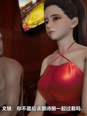 [3D][大头菜] 骗子兄妹11-20_00330