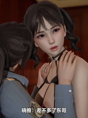 [3D][大头菜] 骗子兄妹11-20_00346