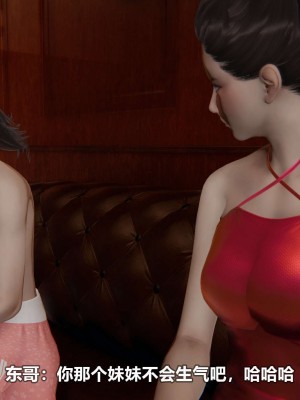 [3D][大头菜] 骗子兄妹11-20_00411