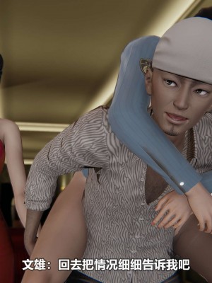 [3D][大头菜] 骗子兄妹11-20_00416
