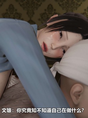 [3D][大头菜] 骗子兄妹11-20_00417