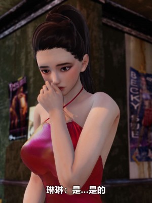 [3D][大头菜] 骗子兄妹11-20_00420