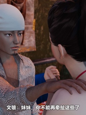[3D][大头菜] 骗子兄妹11-20_00423