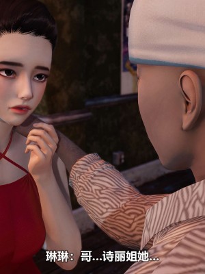[3D][大头菜] 骗子兄妹11-20_00424