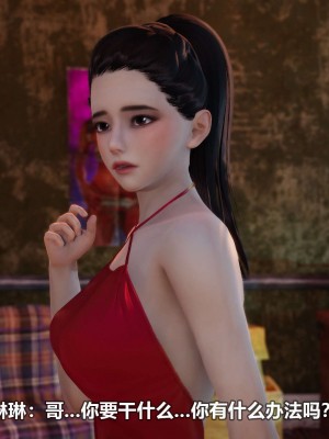[3D][大头菜] 骗子兄妹11-20_00430