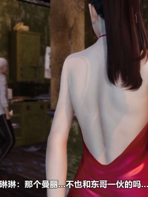 [3D][大头菜] 骗子兄妹11-20_00432