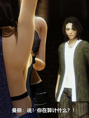 [3D][大头菜] 骗子兄妹11-20_00452