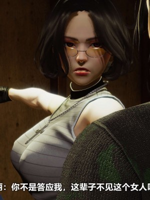[3D][大头菜] 骗子兄妹11-20_00454