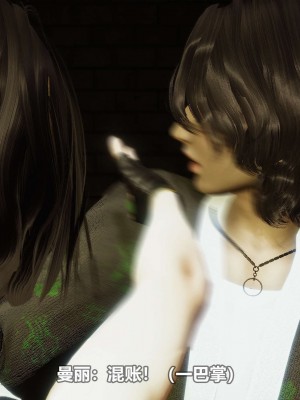 [3D][大头菜] 骗子兄妹11-20_00456