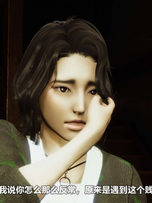 [3D][大头菜] 骗子兄妹11-20_00458