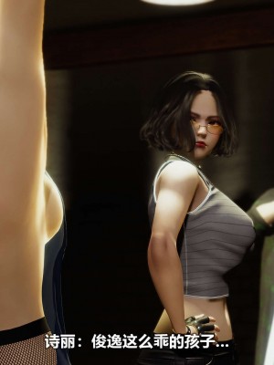 [3D][大头菜] 骗子兄妹11-20_00460
