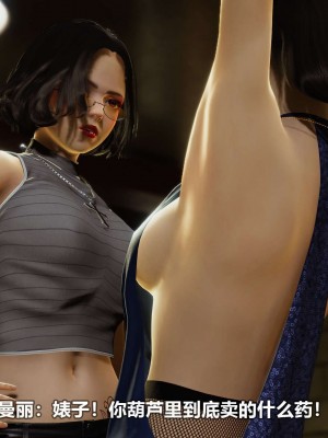 [3D][大头菜] 骗子兄妹11-20_00461