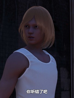 [3D][大头菜] 骗子兄妹11-20_00501