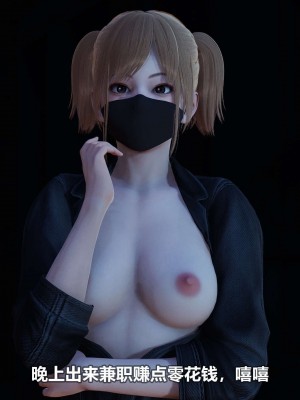 [3D][大头菜] 骗子兄妹11-20_00506