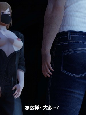 [3D][大头菜] 骗子兄妹11-20_00510