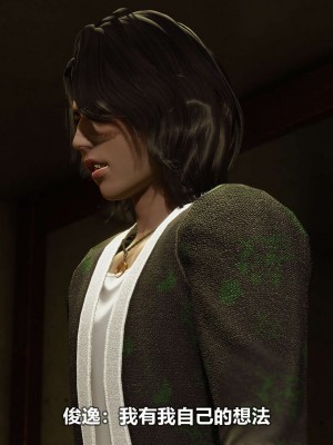 [3D][大头菜] 骗子兄妹11-20_00520
