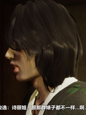 [3D][大头菜] 骗子兄妹11-20_00541