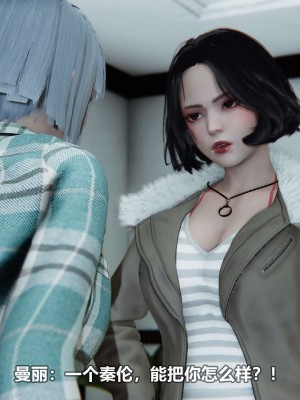 [3D][大头菜] 骗子兄妹11-20_00545