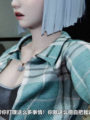 [3D][大头菜] 骗子兄妹11-20_00547