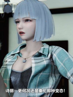 [3D][大头菜] 骗子兄妹11-20_00548