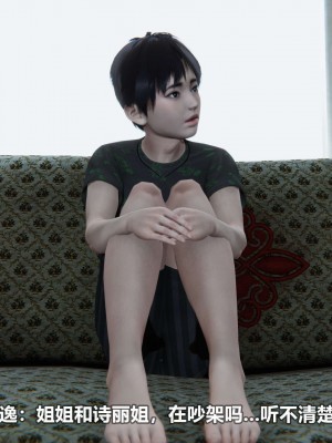 [3D][大头菜] 骗子兄妹11-20_00550