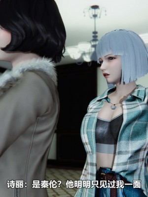 [3D][大头菜] 骗子兄妹11-20_00553