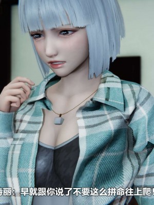 [3D][大头菜] 骗子兄妹11-20_00557
