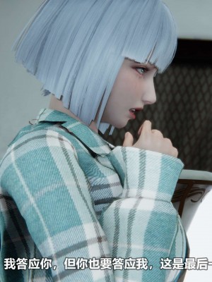 [3D][大头菜] 骗子兄妹11-20_00558