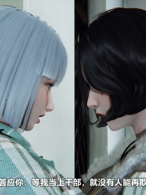 [3D][大头菜] 骗子兄妹11-20_00560