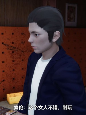 [3D][大头菜] 骗子兄妹11-20_00566