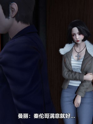[3D][大头菜] 骗子兄妹11-20_00567