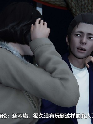 [3D][大头菜] 骗子兄妹11-20_00577
