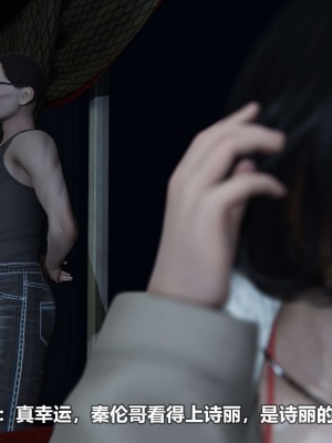 [3D][大头菜] 骗子兄妹11-20_00578